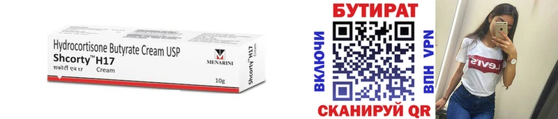 Бутират BDO 33%  магазин продажи   Ковров 