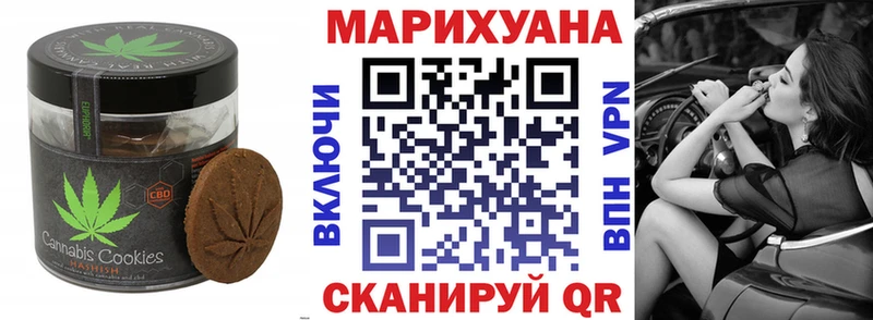 Печенье с ТГК марихуана  Ковров 
