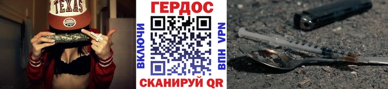 ГЕРОИН хмурый  Ковров 