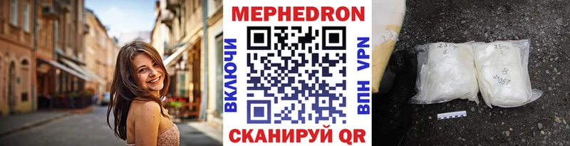МЕФ кристаллы Ковров