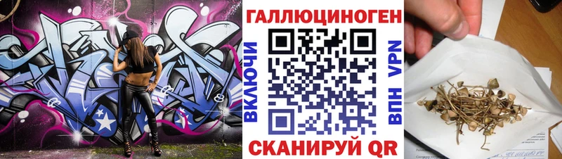 Галлюциногенные грибы Magic Shrooms  Ковров 